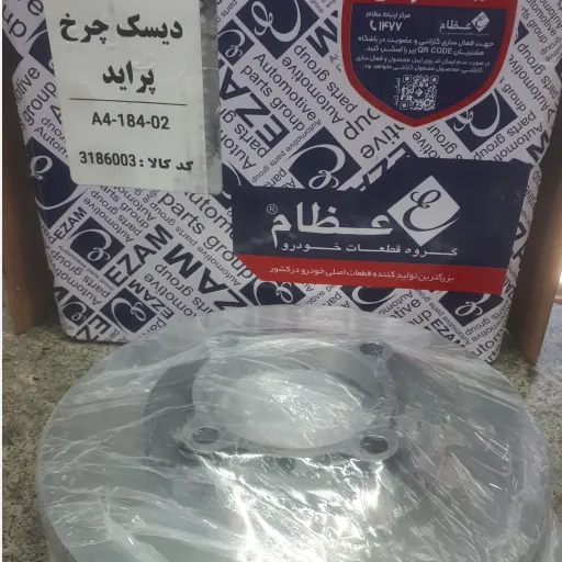 دیسک چرخ جلو پراید عظام