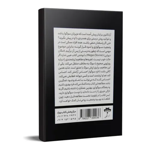 کتاب عیبی ندارد اگر حالت خوب نیست انتشارات آراستگان 