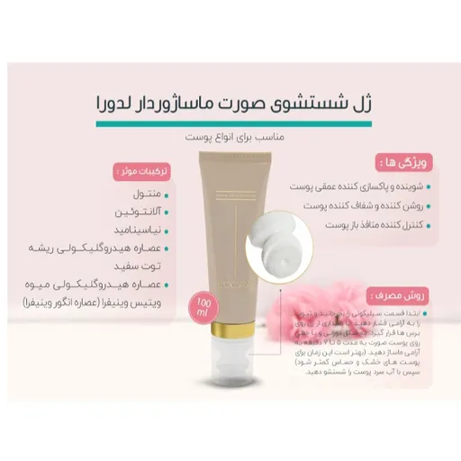 فیس واش گیاهی تخصصی