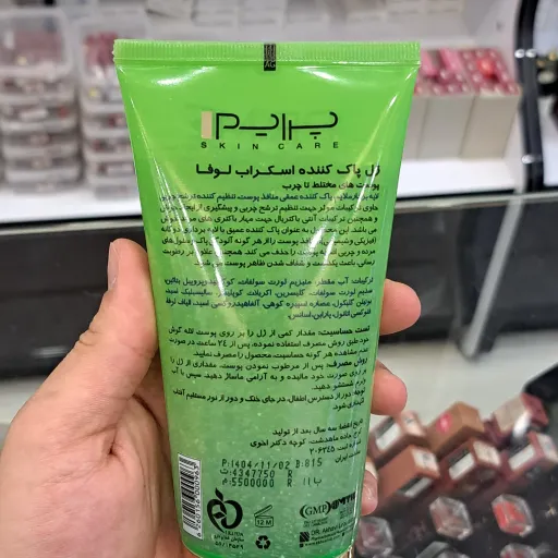 ژل اسکراب لوفا پوست مختلط تا چرب پرایم