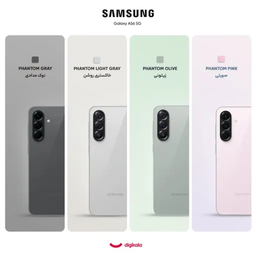 گوشی موبایل سامسونگ مدل Galaxy A56 دو سیم کارت ظرفیت 256 گیگابایت و رم 12 گیگابایت - ویتنام رنگ صورتی