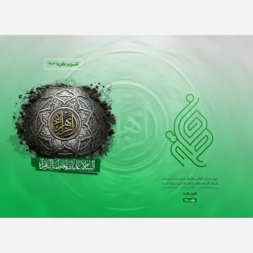 تقویم جیبی 1404 کد125