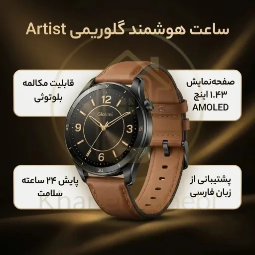 ساعت هوشمند شیائومی گلوریمی Glorimi Artist رنگ فریم خاکستری با بند قهوهای چرمی