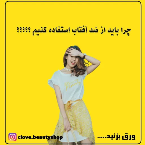کرم ضد آفتاب لدورا