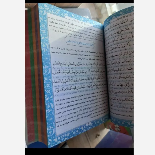 کلیات مفاتیح الجنان خط عثمان طه (وزیری جلد سخت) شیخ عباس قمی