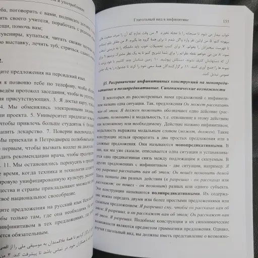 کتاب نمود فعل قواعد و کاربرد ، دکتر سید حسن زهرایی  انتشارات سمت