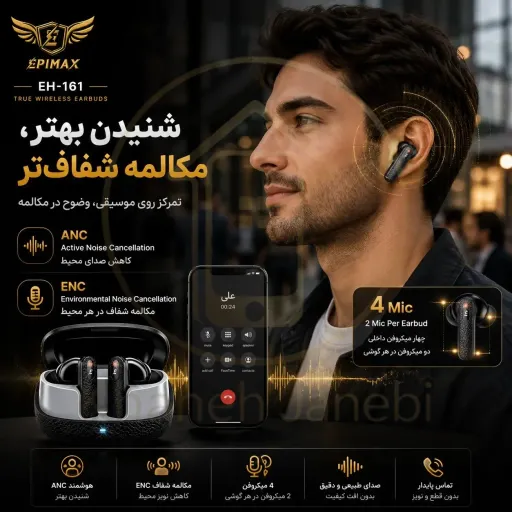 ایرپاد اپیمکس EH-161 ANC ENC رنگ مشکی