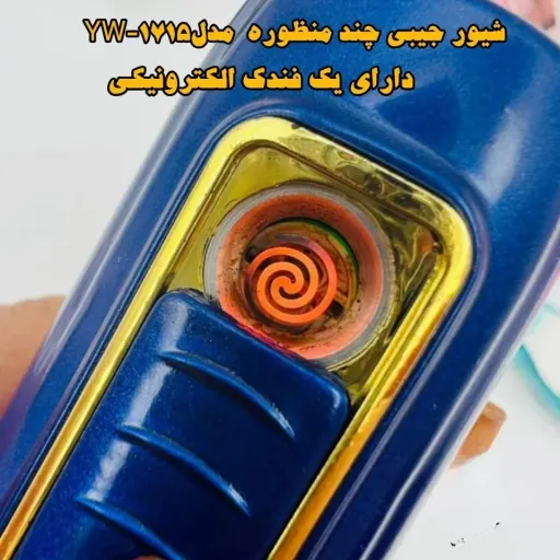 شیور صورت زنانه چند منظوره مدل  YW-1715