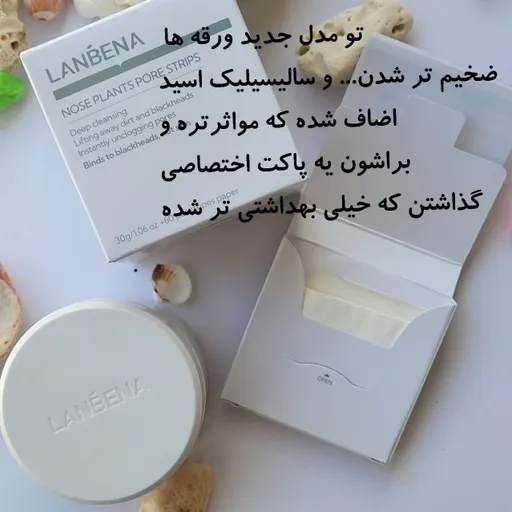 چسب بینی لانبنا 2