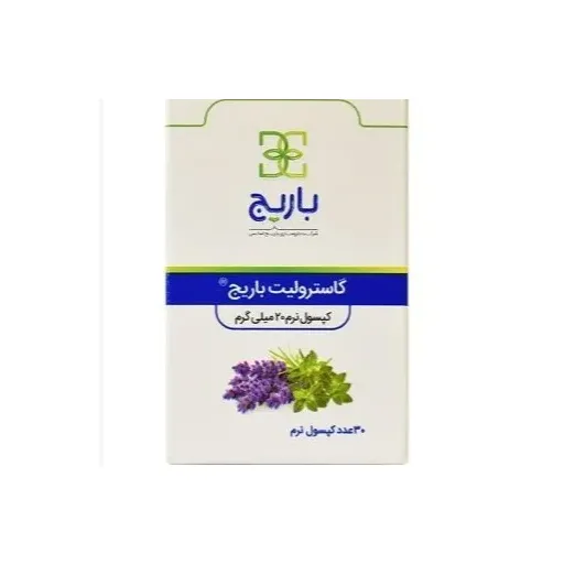  گاسترولیت باریج اسانس 