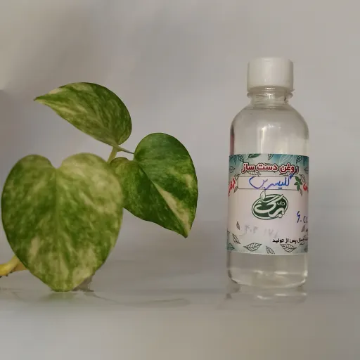 روغن گلیسیرین داروبرگ وزن حجم ۶۰ سی سی