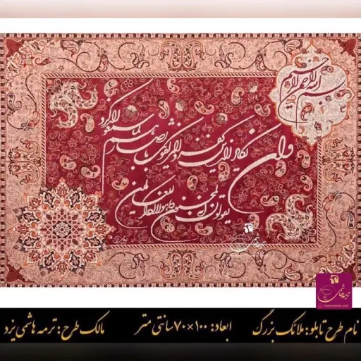 ترمه هاشمی یزد