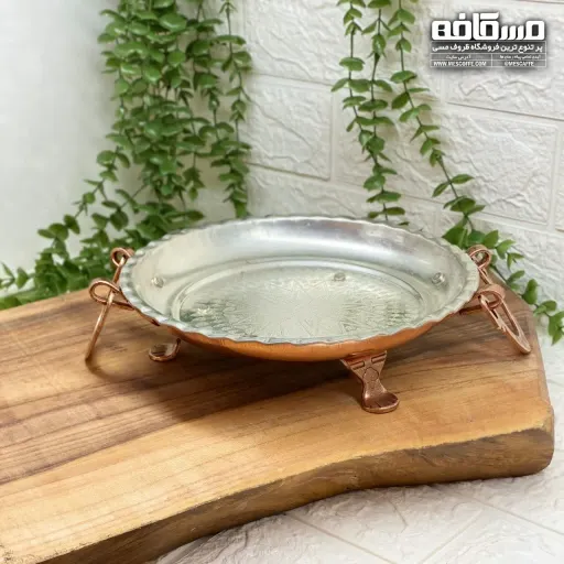 جدیدترین دیس پایه دار مسی(سایز1)