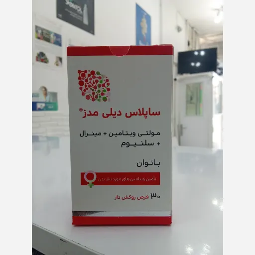 ساپلاس دیلی مدز بانوان
