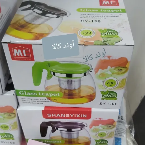 قوری 700میلی لیتر کلاسیک صافی دار شانگیکسین یا me(مشکی) رنگ مشکی