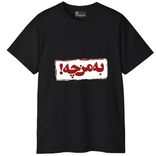 تیشرت آستین کوتاه مردانه پاد آفرین مدل کلمه انگلیسی کد 1697 سایز مشکی - XXL