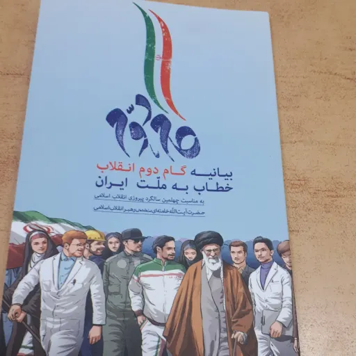 گام دوم