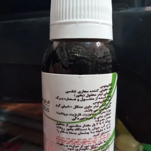 بخوراکالیپتوس عطاری آرامش