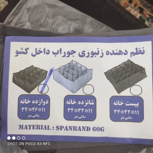 نظم دهنده 12خونه داخل کشوی