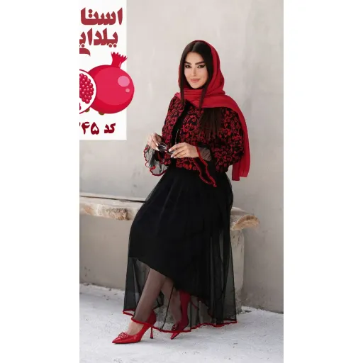 ست کت و دامن یلدایی