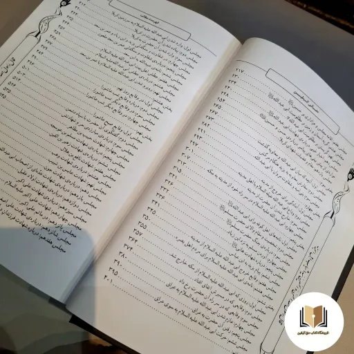 کتاب معالی السبطین ( مقتل جامع امام حسن و امام حسین علیه السلام ) - آخرین چاپ