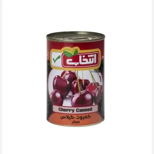 کمپوت گیلاس ممتاز انتخاب - 420 گرم