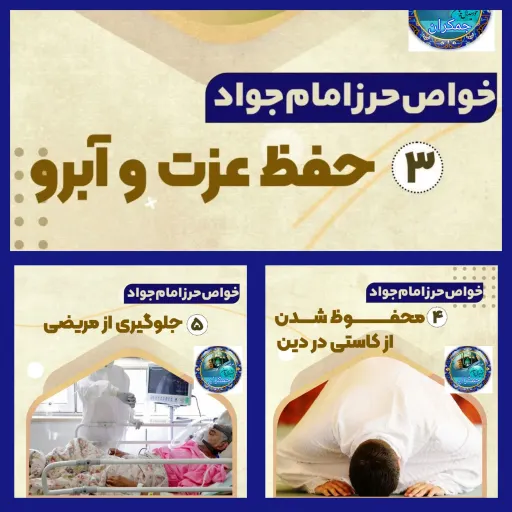 حرز کامل امام جواد دست نویس کبیره ( دعا اذکار ادعیه توصیه ها امام جواد انتخاب مدل حرز 1️⃣حرز+بازوبند ارسال شود