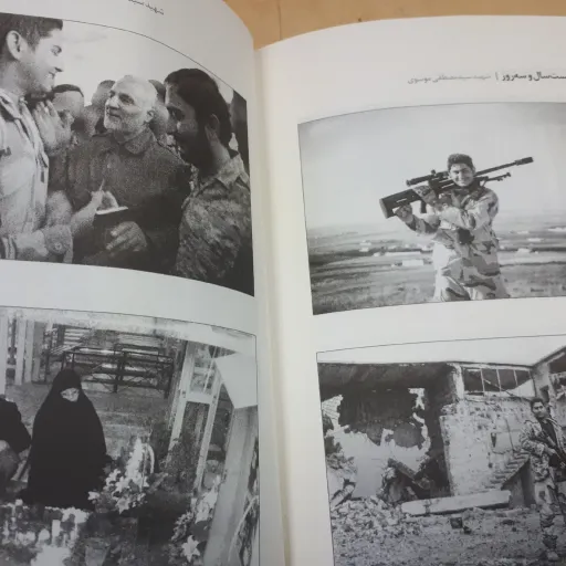 بیست سال و سه روز
