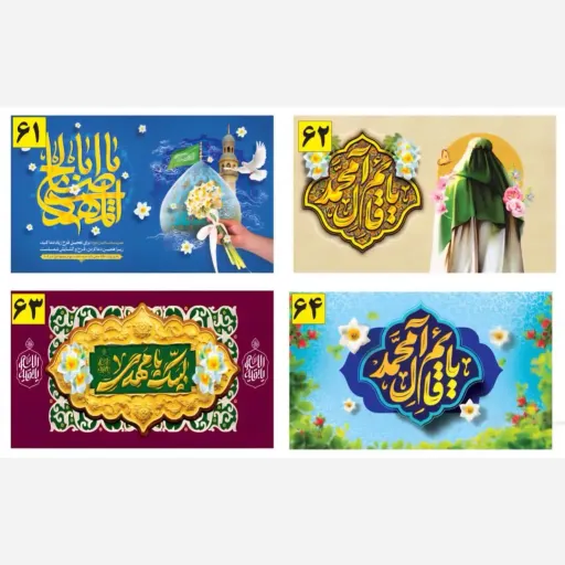 کتیبه و پرچم ساتن مات و مخمل نیمه شعبان با طرح ولادت امام زمان مناسب جشن و آذین بندی ابعاد 120*70 چاپ دیجیتال قابل شستشو سایز، جنس پارچه پارچه مخمل ایاز سایز 240*140