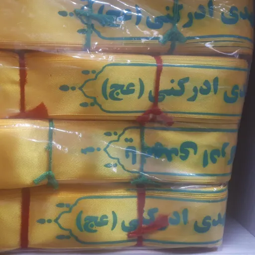 سربند ساتن یا مهدی ادرکنی