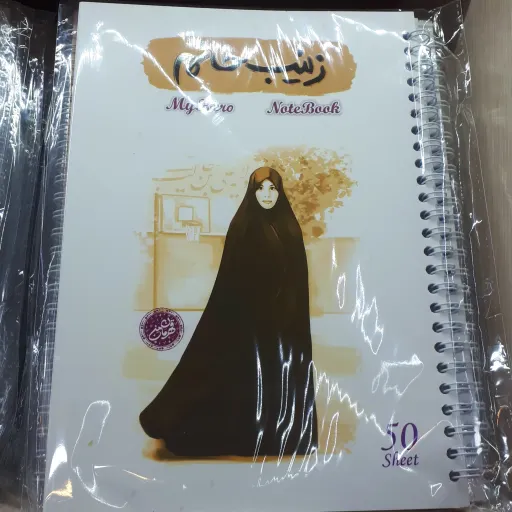 دفتر 50 برگ سیمی کد 4