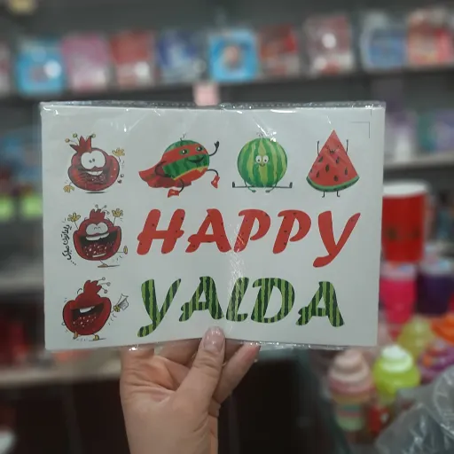 برچسب چسبی تم یلدا