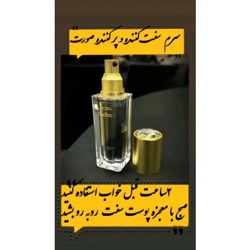 سرم پر کننده و سفت کننده صورت وایپر لدورا