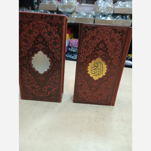 قران پالتویی جلد چرم قابدار 