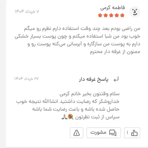 روغن جوانه گندم ریما 60 سی سی آبرسان طبیعی مو و پوست جوان کننده شادابی بخش