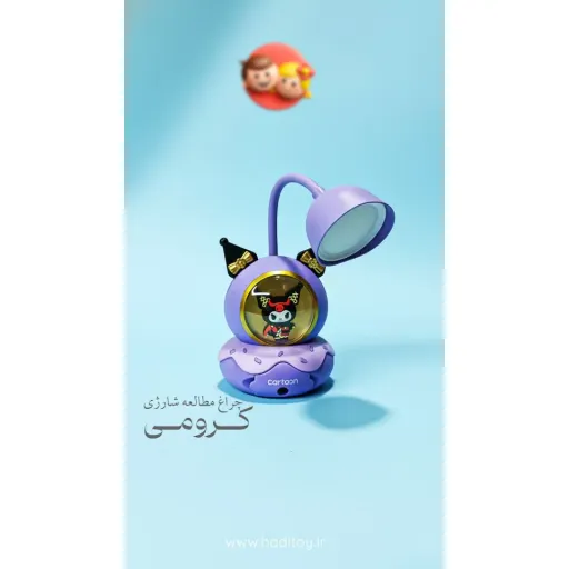 چراغ مطالعه شارژی کرومی