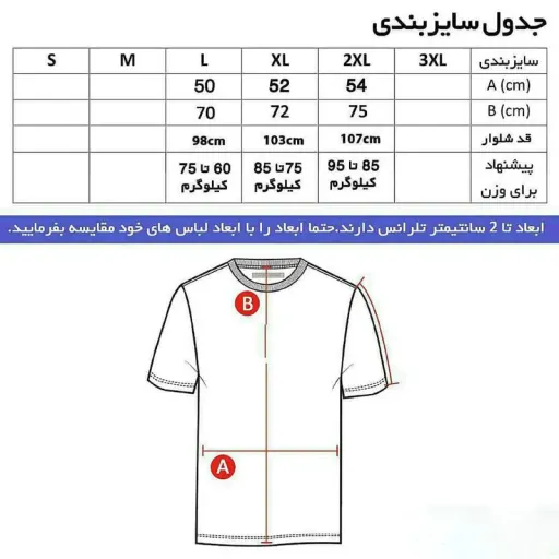 ست تیشرت و شلوار ورزشی مردانه مدل رئال مادرید سایز قرمز - XL