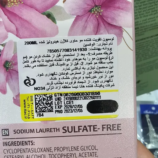 لوسیون تقویت کننده الوکسین حاوی کلاژن هیدرولیز شده