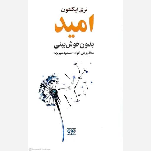 کتاب امید بدون خوش بینی حتما توضیحات رو بخونید