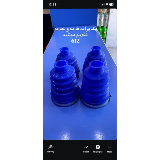 گردگیر پلوس پراید مدل 90به بعد