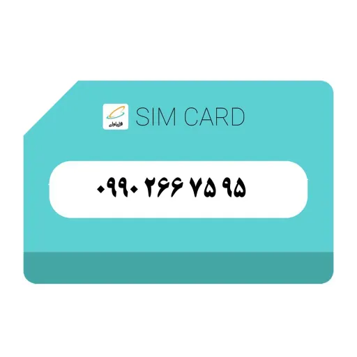 سیمکارت اعتباری(کارت فعال سازی بدون پوکه) رند همراه اول 990