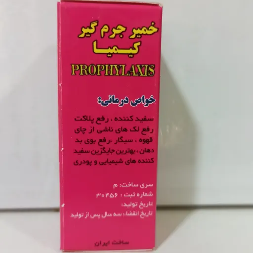 خمیر جرم گیر دندان کیمیا ، سفیدکننده دندان