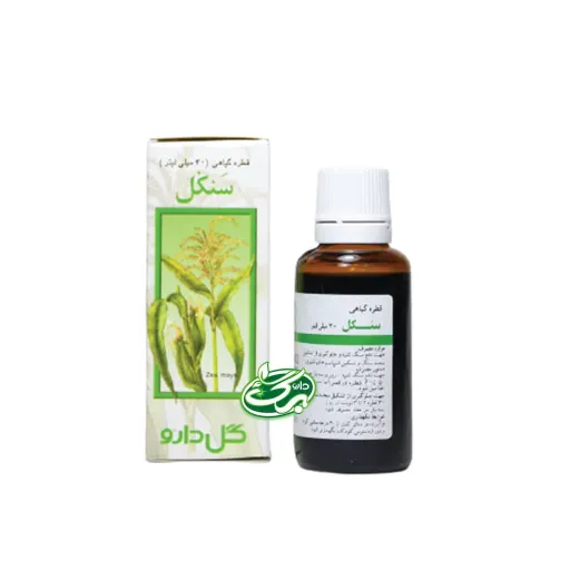 قطره گیاهی سَنکُل