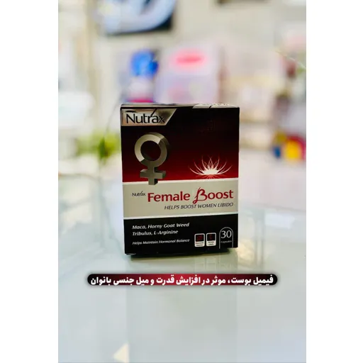 قرص female boost