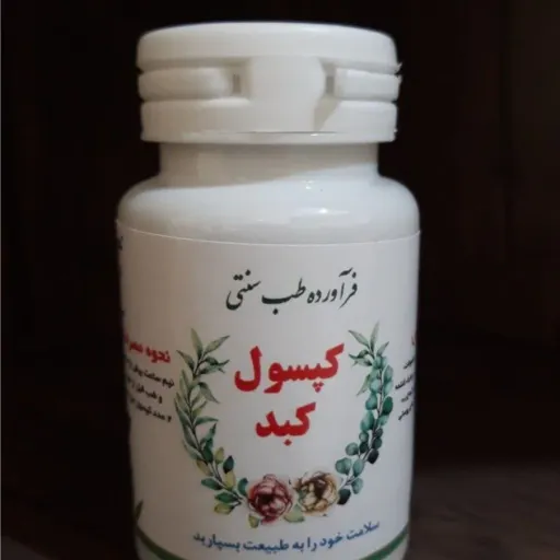 مکمل گیاهی کبد رفع کننده جوش صورت