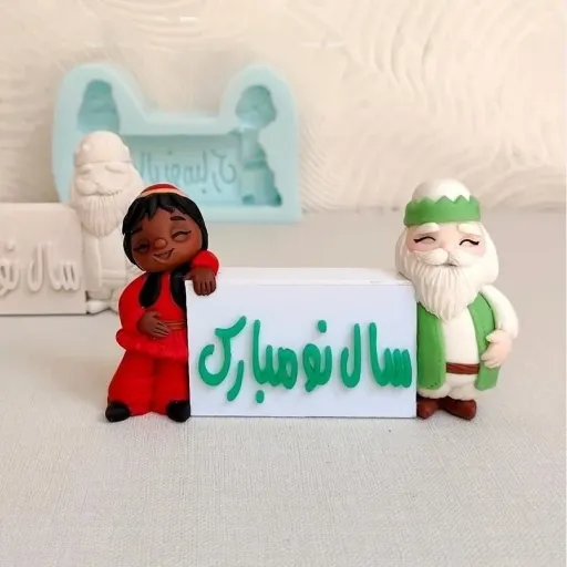 قالب سیلیکونی سال نو مبارک