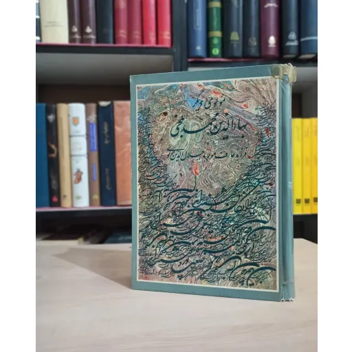 مولوی دیگر