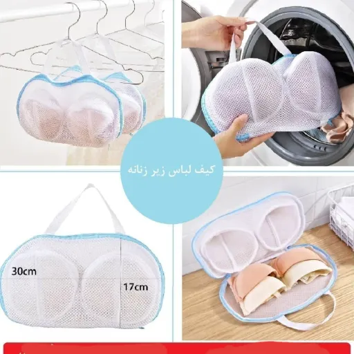 کیف لباس زیر زنانه(شستشو-حمل- مسافرت )