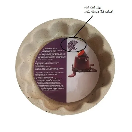 قالب کیک به گز مدل شارلوت کف گود رنگ مشکی
