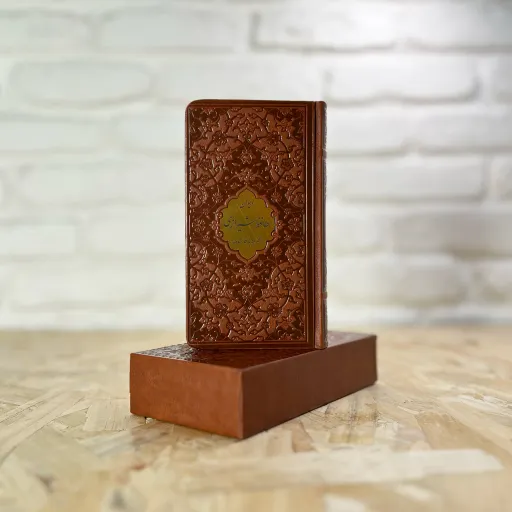 دیوان حافظ پالتویی (جلد چرم، جعبه‌دار، همراه فال) جعبه بدون جعبه
